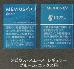 画像1: メビウス・スムース・レギュラー・プルーム・エックス用（日本）カートン（10個）単位で取り寄せ商品2023/3月中旬新発売.予約受付ますが、発送は入荷後になります。