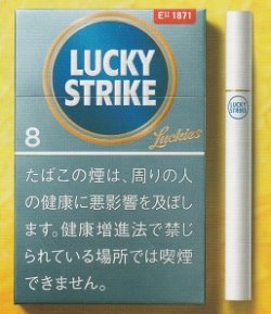 画像1: ラッキー・ストライク ・エキスパートカット・8 (マレーシア/タール8mgニコチン0.7mg)カートン【１０個）単位で取り寄せ商品2023/4/12新発売.予約受付ますが、発送は入荷後になります。