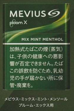 画像1: メビウス・ミックス・ミント・メンソール・プルーム・エックス用（日本）カートン（10個）単位で取り寄せ商品2023/5月下旬新発売.予約受付ますが、発送は入荷後になります。