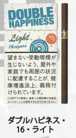 画像1: ダブルハピネス・16・ライト (インドネシア)カートン（10個）単位で取り寄せ商品
