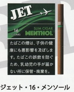 画像1: ジェット・16・メンソール　カートン（10個）単位で取り寄せ商品
