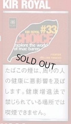 画像1: チョイス・キールロワイヤル (デンマーク/30g）業者の在庫無くなり次第終売