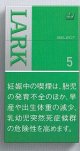 ラーク・セレクト・メンソール・5・100ｓボックス　(アメリカ/タール5mgニコチン0.4mg)カートン（10個）単位で取り寄せ商品