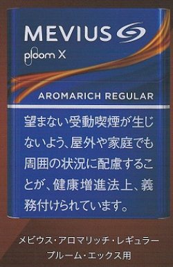 画像1: メビウス・アロマリッチ・レギュラー・プルーム・エックス用（日本）カートン（10個）単位で取り寄せ商品