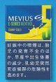 メビウス・イーシリーズ・メンソール・サニーゴールド・5(日本/タール5mgニコチン0.4mg　）カートン(10個)単位で取り寄せ商品　業者の在庫無くなり次第終売