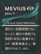 メビウス・ブラック・コールド・メンソール・プルーム・エックス用（日本）カートン（10個）単位で取り寄せ商品