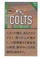 コルツ　100％ナチュラル (シャグカット葉) (デンマーク/30g)　