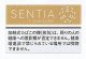 センティア・バランスド・ゴールド　１カートン(１０個)単位で取り寄せ商品　