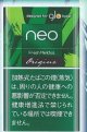 ネオ・フレッシュ・メンソール・hyper用　C（旧クール・エックス）　カートン（10個）単位で取り寄せ商品　