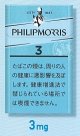 フィリップモリス・3・KSボックス (タール3mgニコチン0.3mg)カートン（10個）単位で取り寄せ商品