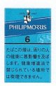 フィリップモリス・6・KSボックス（シルバー） (タール6mgニコチン0.4mg)カートン（10個）単位で取り寄せ商品