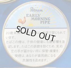画像1: ピーターソン・アーリーモーニング(デンマーク/50g)