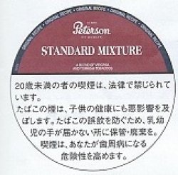 画像1: ピーターソン・スタンダード・ミクスチュア(デンマーク/50g)