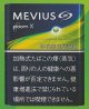 メビウス・ベイズ・オプション・プルーム・エックス用（日本）カートン（10個）単位で取り寄せ商品　