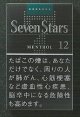 セブンスター・メンソール・１２ (日本/タール12mgニコチン0.9mg)カートン(10個)単位で取り寄せ商品