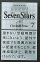 セブンスター ・7・ボックス(日本/タール7mgニコチン0.6mg)カートン(10個)単位で取り寄せ商品