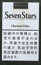 セブンスターボックス (日本/タール14mgニコチン1.2mg）カートン(10個)単位で取り寄せ商品