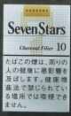 セブンスター ・10・ボックス(日本/タール10mgニコチン0.8mg)カートン(10個)単位で取り寄せ商品