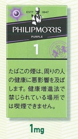 画像1: フィリップモリス・パープル・1/100ｓボックス (タール1mgニコチン0.1mg)カートン（10個）単位で取り寄せ商品