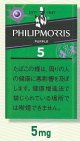 フィリップモリス・パープル・5・KSボックス (タール5mgニコチン0.4mg)カートン（10個）単位で取り寄せ商品