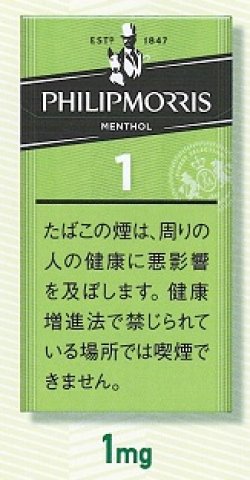 画像1: フィリップモリス・メンソール・1・100ｓボックス (タール1mgニコチン0.1mg)カートン（10個）単位で取り寄せ商品