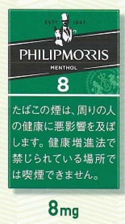 画像1: フィリップモリス・メンソール・8・KSボックス（グリーン） (タール8mgニコチン0.6mg)カートン（10個）単位で取り寄せ商品