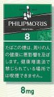 フィリップモリス・メンソール・8・KSボックス（グリーン） (タール8mgニコチン0.6mg)カートン（10個）単位で取り寄せ商品