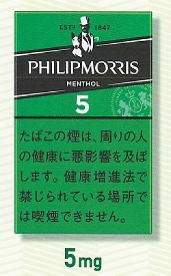 画像1: フィリップモリス・メンソール・5・KSボックス（グリーン） (タール4mgニコチン0.4mg)カートン（10個）単位で取り寄せ商品