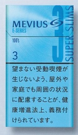 画像1: メビウス・イーシリーズ・3・100's・スリム (日本/タール3mgニコチン0.3mg　巻長98ｍｍ)カートン(10個)単位で取り寄せ商品　2024/6月中旬新発売.予約受付ますが、発送は入荷後になります。