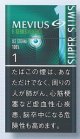 メビウス・イーシリーズ・アイスストーム・ワン・100's・スリム (日本/タール1mgニコチン0.1mg　巻長98ｍｍ)カートン(10個)単位で取り寄せ商品　