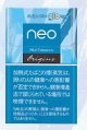 ネオ・マイルド・タバコ・glo・hyper用　カートン（10個）単位で取り寄せ商品　