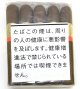 TOKI（トキ）（日本）サイズ：全長90mm×直径13.9mm　1箱/5本入り単位で取り寄せ