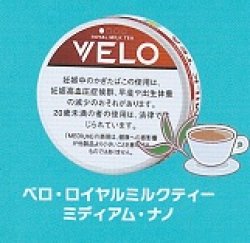 画像1: ベロ・ロイヤルミルクティー・ミディアム・ナノ（スウェーデン製）　1パック/15パウチ入り　カートン（5個）単位で取り寄せ商品　当店の在庫無くなり次第終売