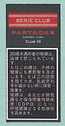 画像1: パルタガス・セリー クラブ10s (キューバ/96.5mmX8.8mm)