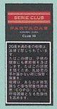 パルタガス・セリー クラブ10s (キューバ/96.5mmX8.8mm)