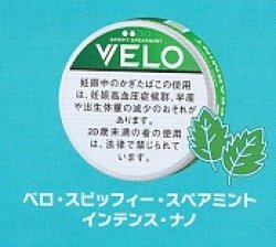 画像1: ベロ・スピッフィー・スペアミント・インテンス・ナノ（スウェーデン製）　1パック/15パウチ入り　カートン（5個）単位で取り寄せ商品　当店の在庫無くなり次第終売
