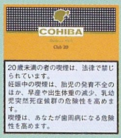 画像1: コイーバ クラブ 20'S　 (キューバ/96.5mmX8.8mm)