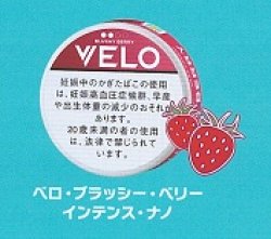 画像1: ベロ・プラッシー・ベリー・インテンス・ナノ（スウェーデン製）　1パック/15パウチ入り　カートン（5個）単位で取り寄せ商品　当店の在庫無くなり次第終売