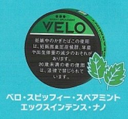画像1: ベロ・スピッフィー・スペアミント・エックスインテンス・ナノ（スウェーデン製）　1パック/15パウチ入り　カートン（5個）単位で取り寄せ商品　当店の在庫無くなり次第終売