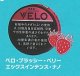 ベロ・プラッシー・ベリー・エックスインテンス・ナノ（スウェーデン製）　1パック/15パウチ入り　カートン（5個）単位で取り寄せ商品　当店の在庫無くなり次第終売