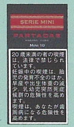 画像1: パルタガス・セリー ミニシガリロ10s (キューバ/83mmX8.0mm)
