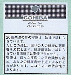画像1: コイーバ クラブホワイト20'S  (キューバ/96.5mmX8.8mm)