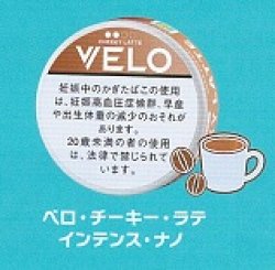 画像1: ベロ・チーキー・ラテ・インテンス・ナノ（スウェーデン製）　1パック/15パウチ入り　カートン（5個）単位で取り寄せ商品　当店在庫無くなり次第終売