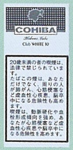 画像1: コイーバ クラブホワイト 10's (キューバ/96.5mmX8.8mm)