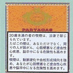 画像1: パルタガス ミニシガリロ20本入り (キューバ/83mmX8.0mm)