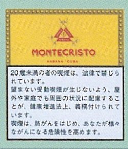 画像1: モンテクリスト クラブ 20's (キューバ/96.5mmX8.8mm)