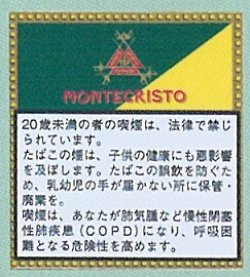 画像1: モンテクリストオープン・ ミニ シガリロ 20's (キューバ/83mmX7.6mm)