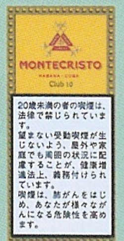 画像1: モンテクリスト クラブ 10's (キューバ/96.5mmX8.8mm)