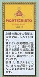 モンテクリスト クラブ 10's (キューバ/96.5mmX8.8mm)