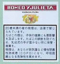 画像1: ロメオ Y ジュリエッタ ミニシガリロ (キューバ/83mmX7.8mm)